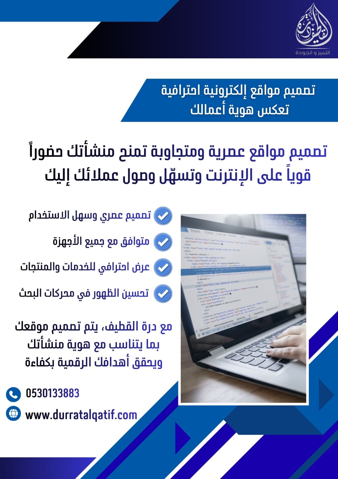 تصميم مواقع إلكترونية احترافية تعكس هوية أعمالك