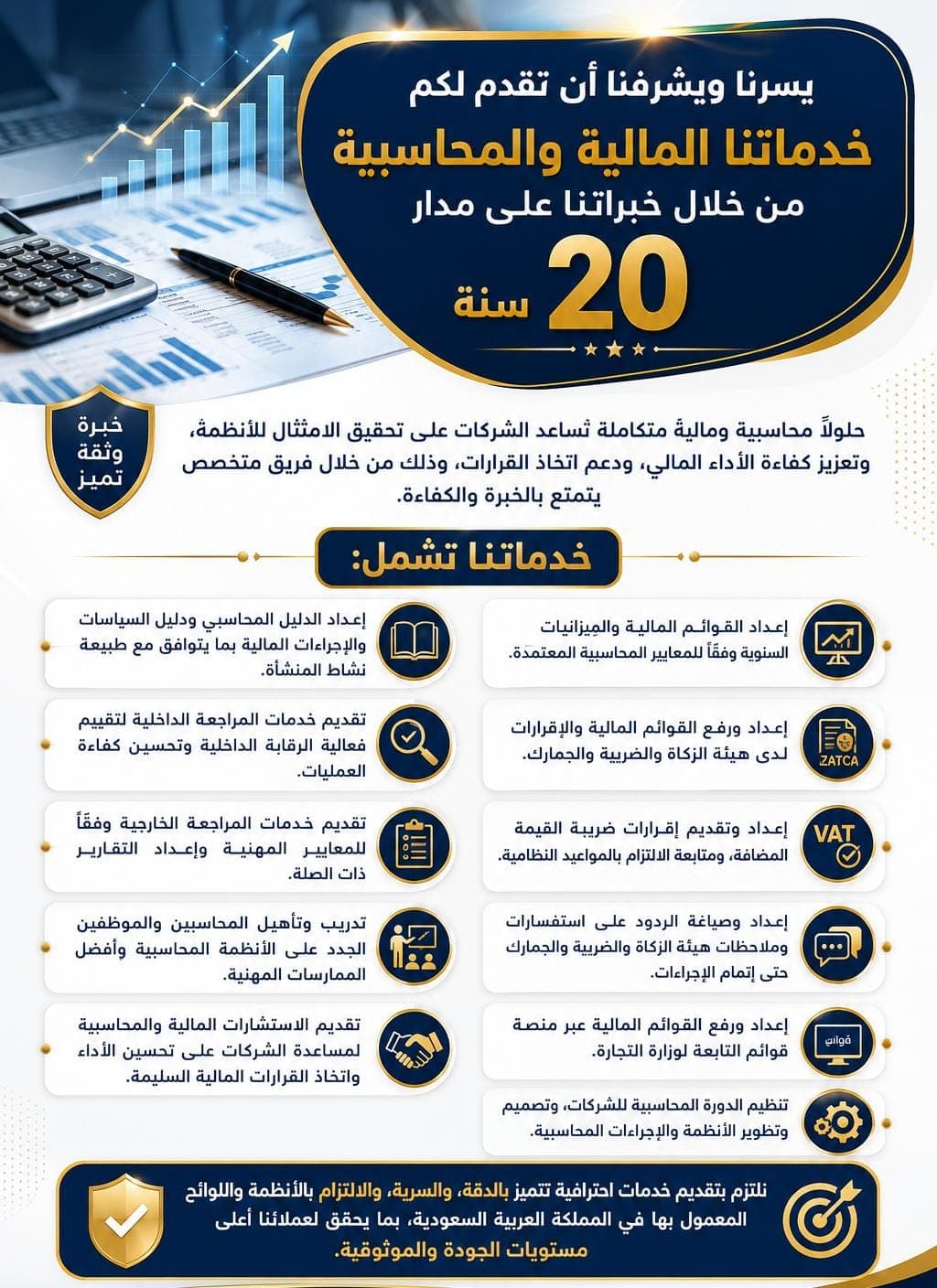 نحو إدارة مالية ومحاسبية متكاملة